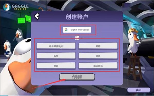 鹅鸭杀国际服(图2)