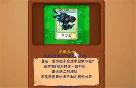 植物大战僵尸抽卡版1.3(图5)