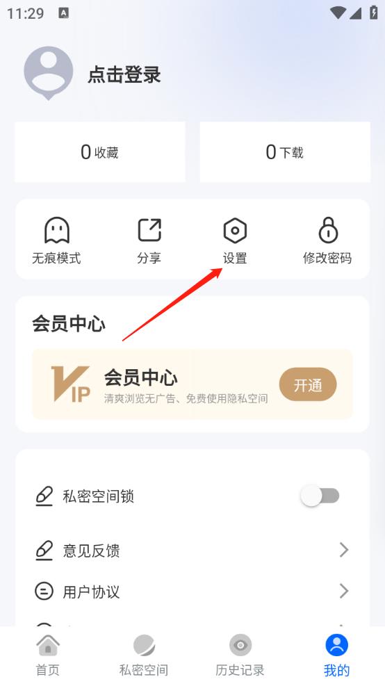 火影浏览器(图6)