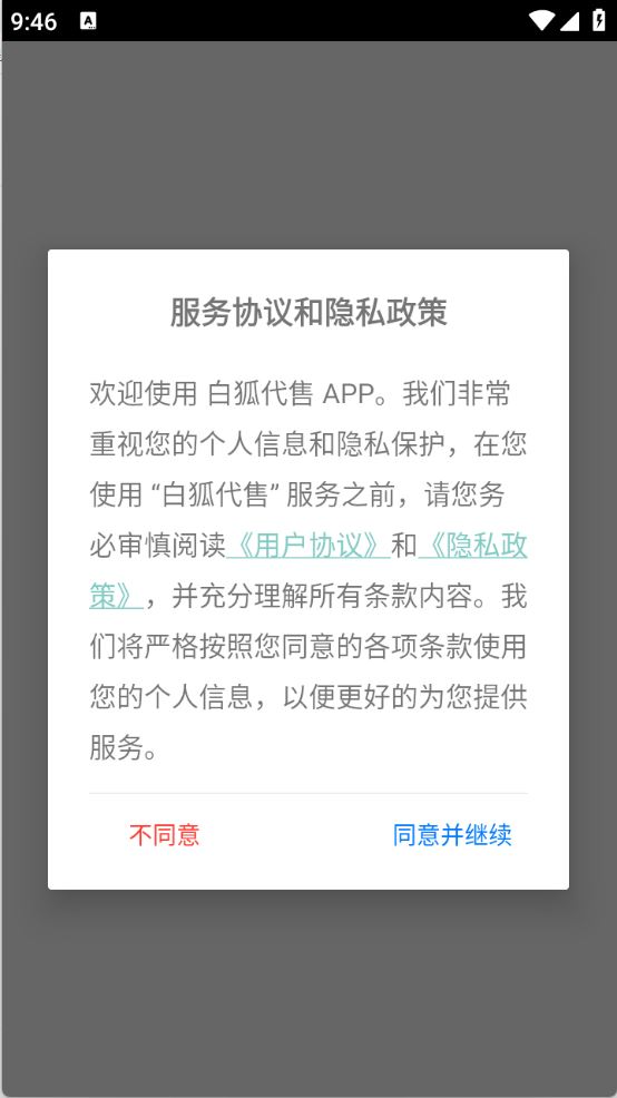 白狐代售(图1)
