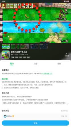 7723游戏盒(图12)