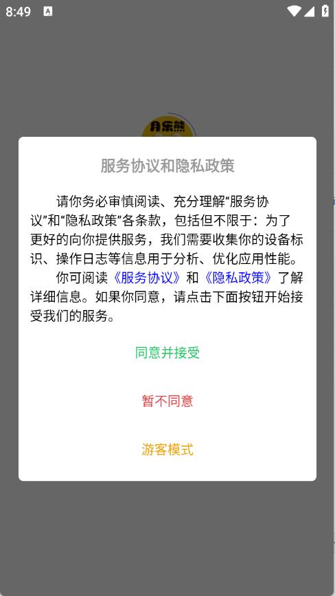 月乐熊游戏交易(图1)