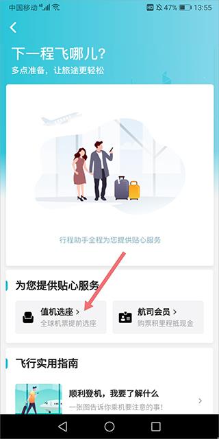 去哪儿旅行(图3)