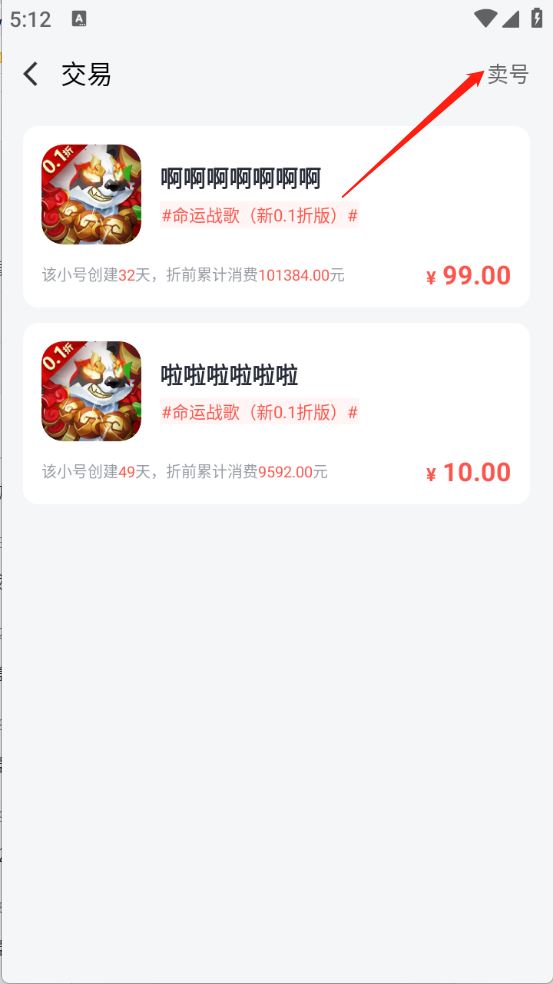 果盘手游折扣平台(图7)