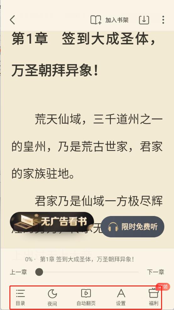 蛮多小说官方版(图5)