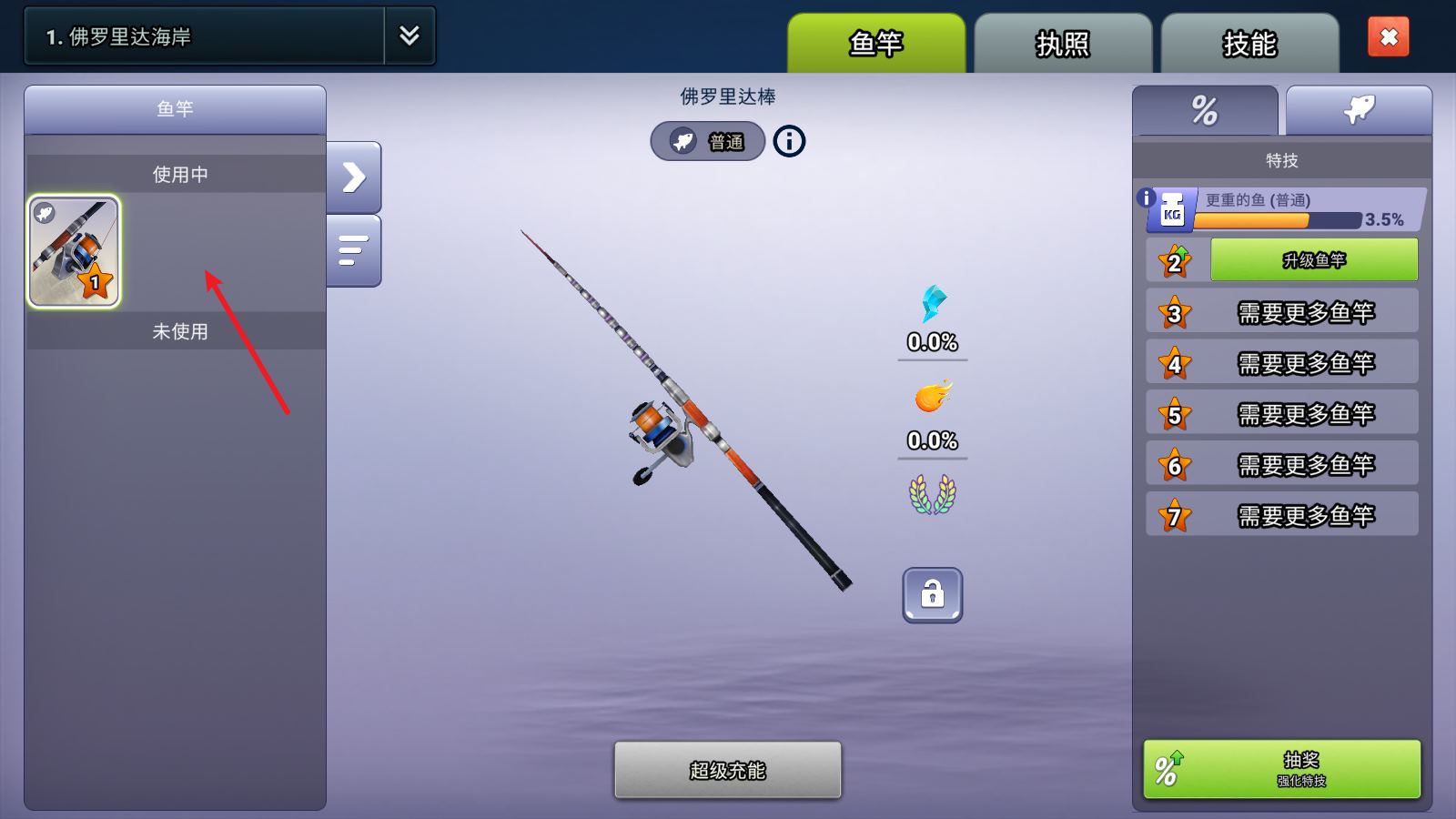 Fishing Clash(图9)
