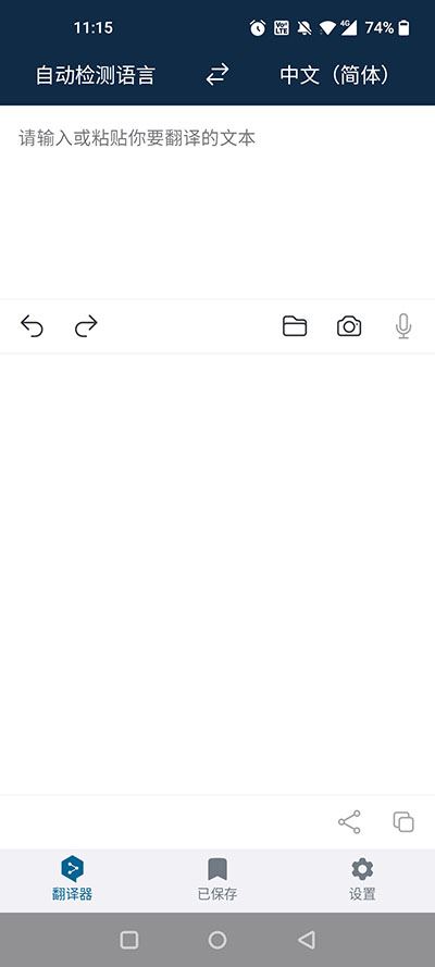 DeepL翻译器(图1)