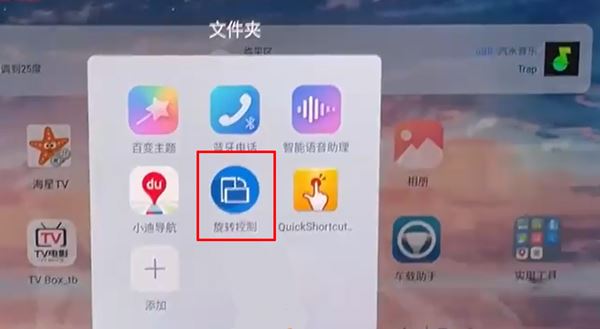 汽水音乐车机版(图1)