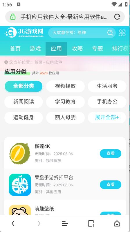 极鹰浏览器(图3)