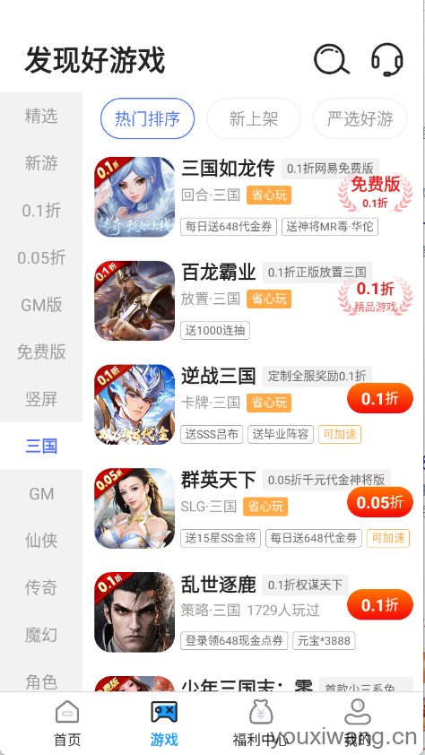 巴兔手游(图3)