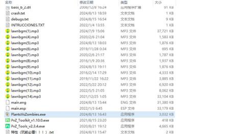 植物大战僵尸风韵版(图2)