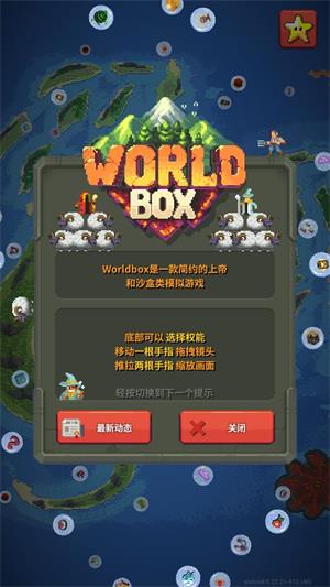 上帝模拟器(图1)