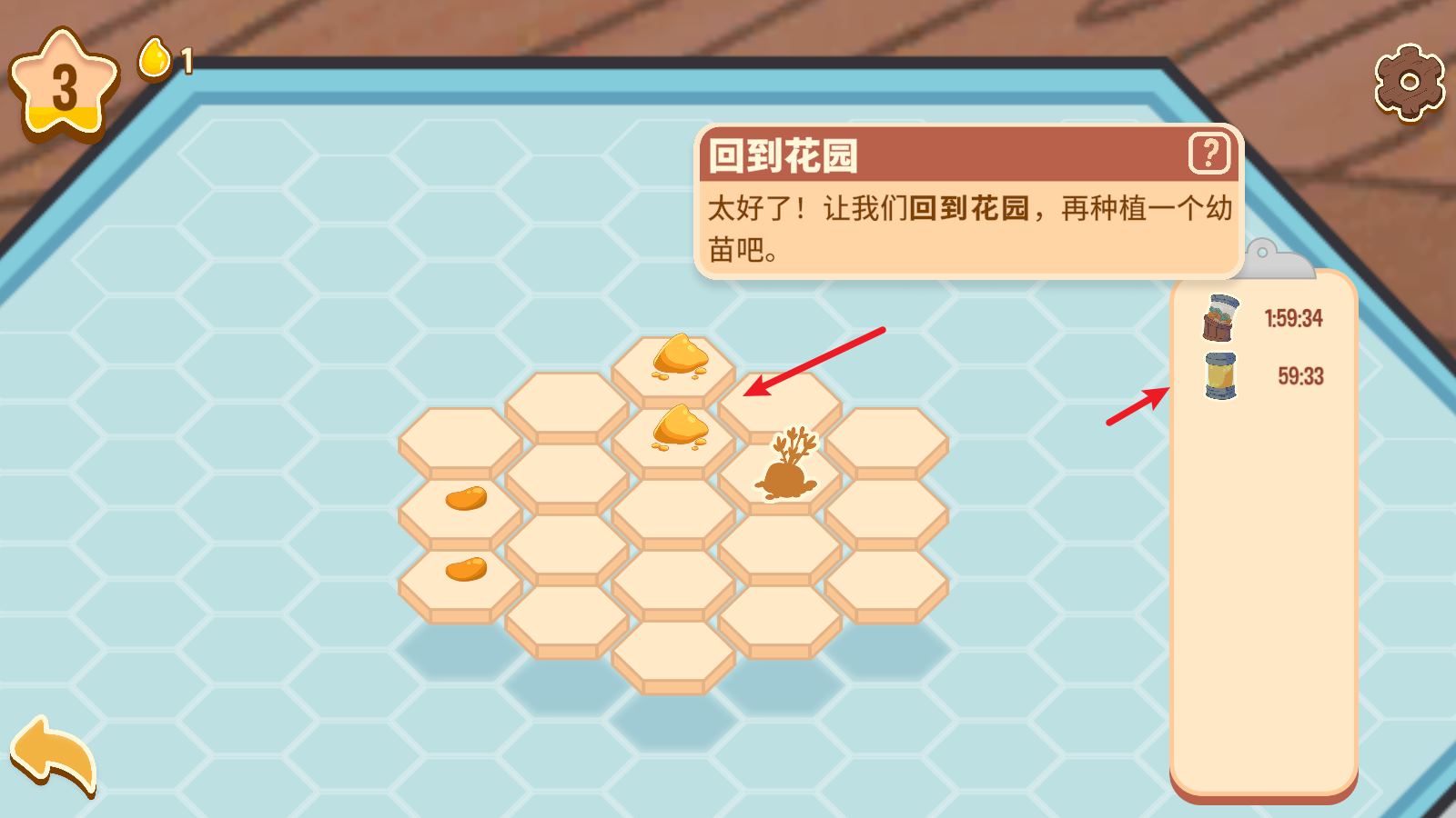 蜜蜂园林(图8)