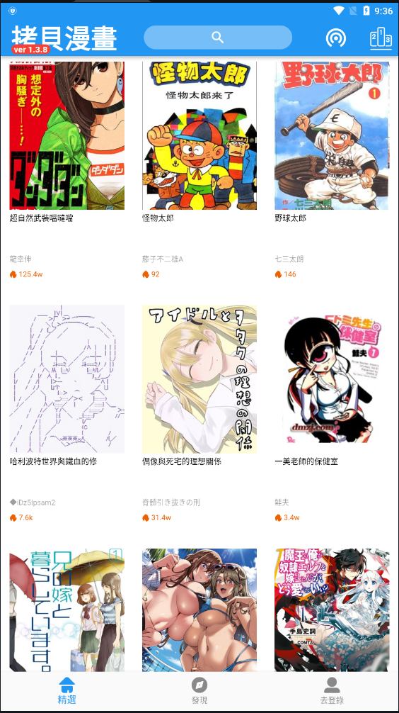 拷贝漫画网页版本(图1)