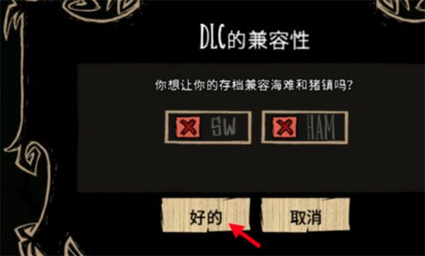 饥荒巨人国(图1)