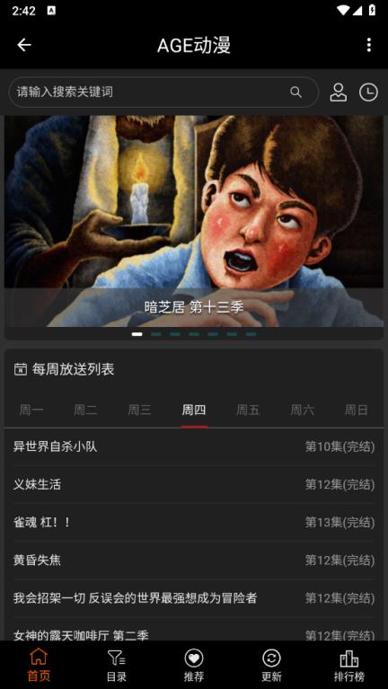 age动漫官方正版(图1)