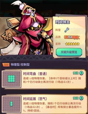 巨像骑士团(图8)