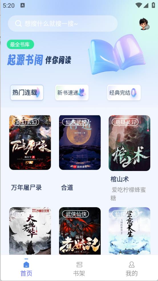 起源书阁(图1)