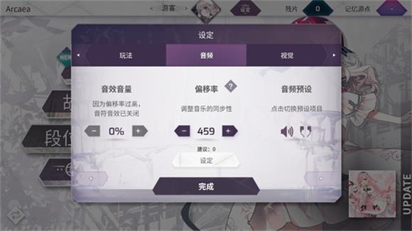 Arcaea(图4)