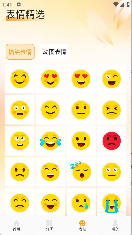 fulione壁纸(图4)
