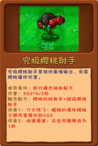 PVZ融合版手机版(图11)