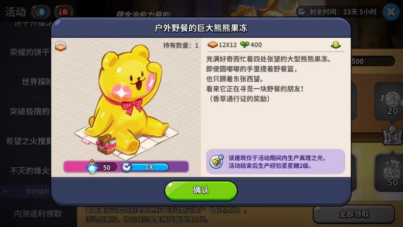 姜饼人王国官方版(图12)