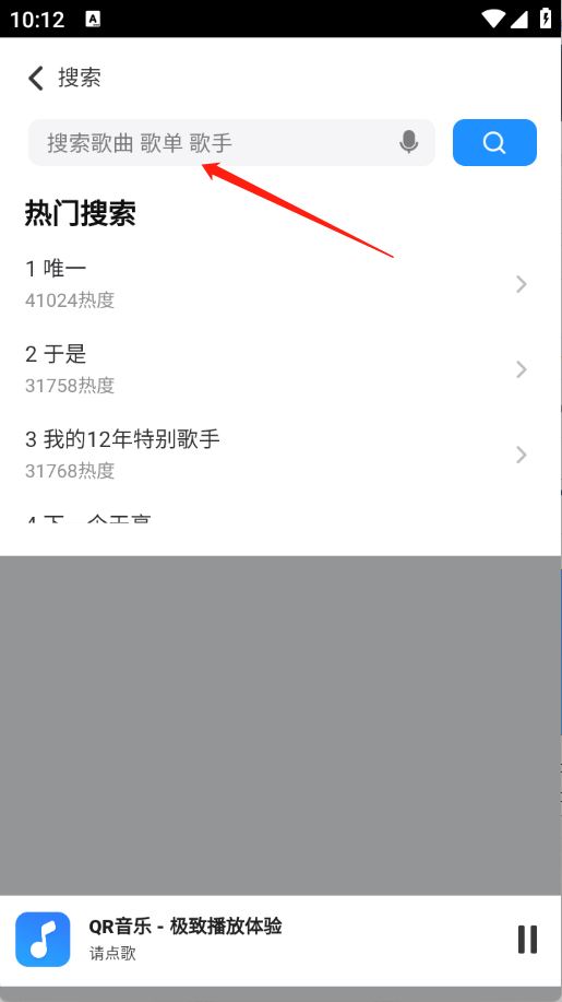 QR音乐(图3)