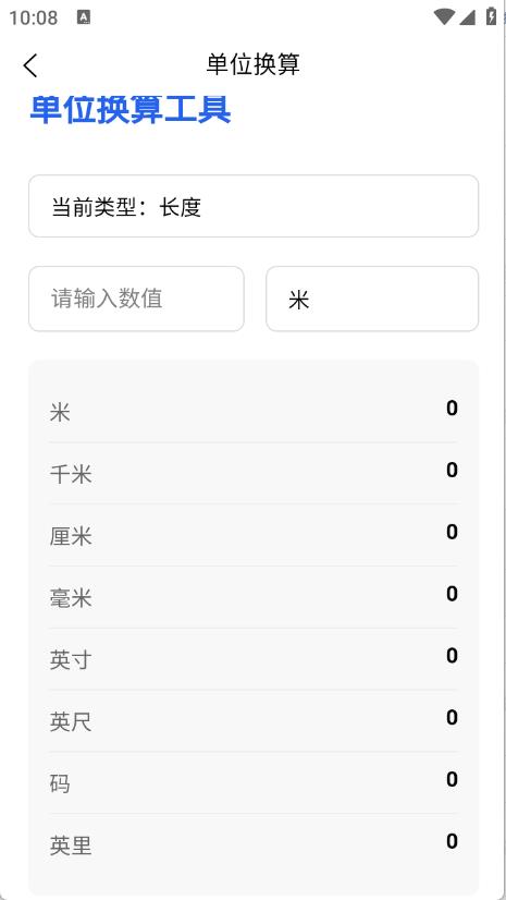 贝贝工具箱(图3)