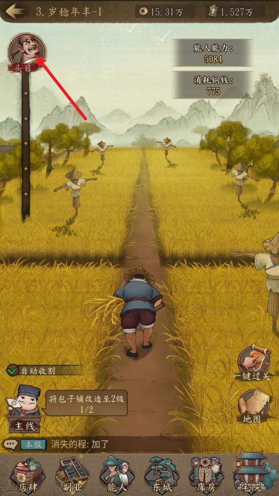 大当家之路(图12)