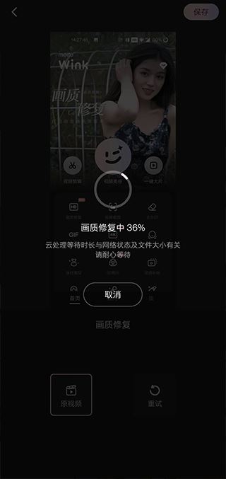 Wink(图3)