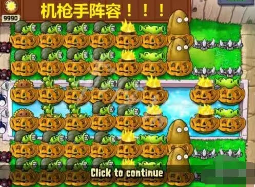 植物大战僵尸(图10)
