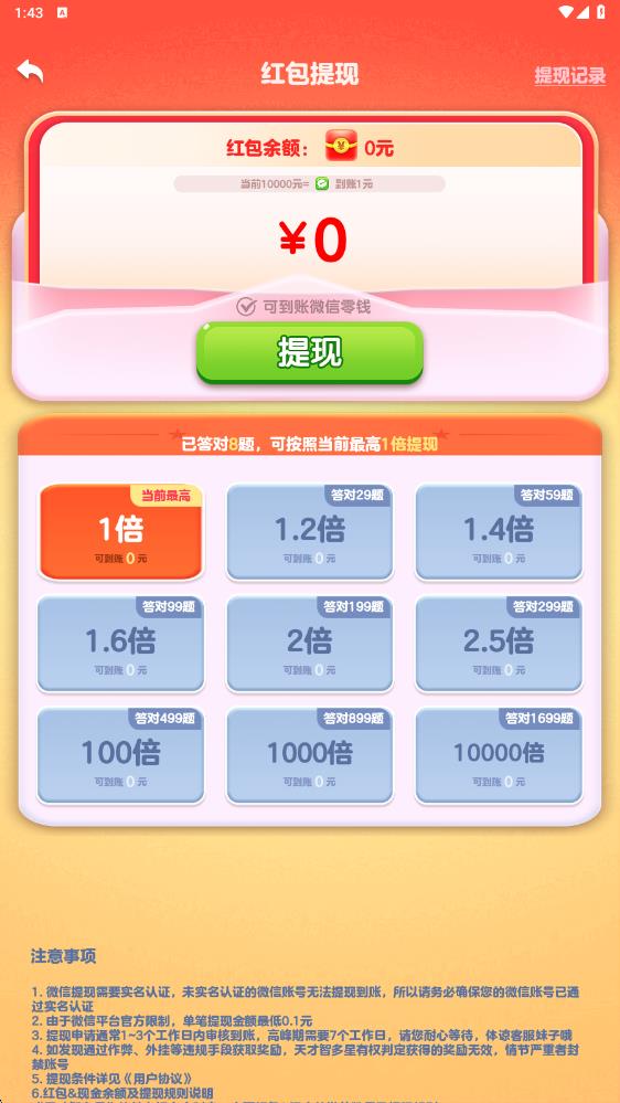天才智多星(图4)