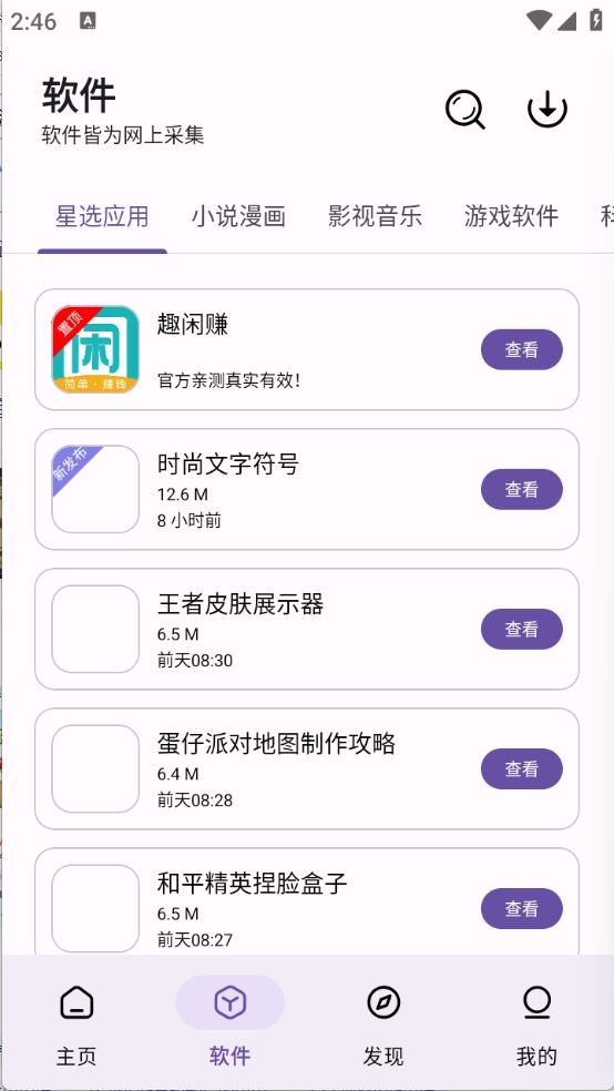 XA软件库(图2)