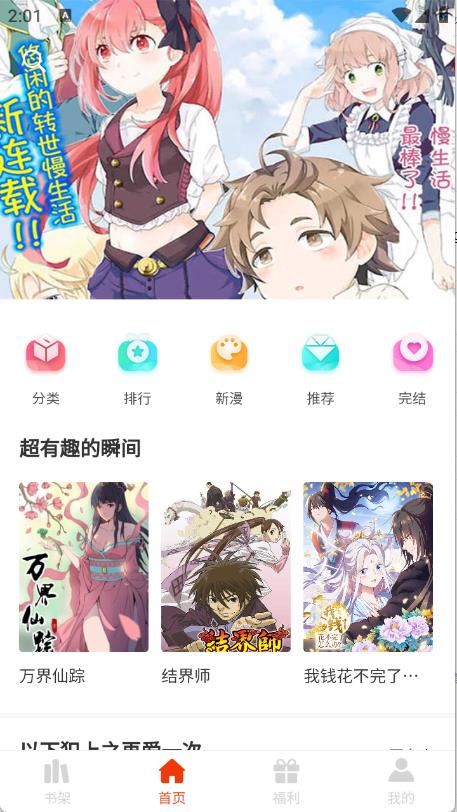 团团漫画(图2)