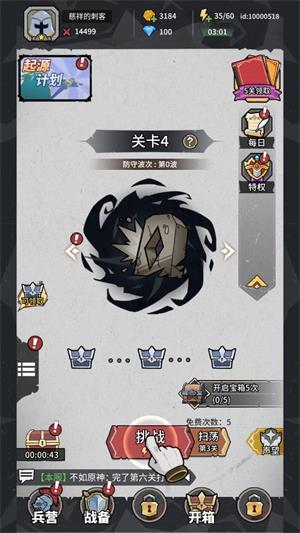 兵器大作战(图2)
