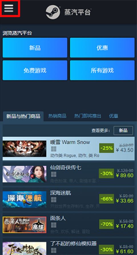 steam蒸汽平台(图1)