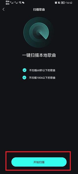 波点音乐官方版(图4)