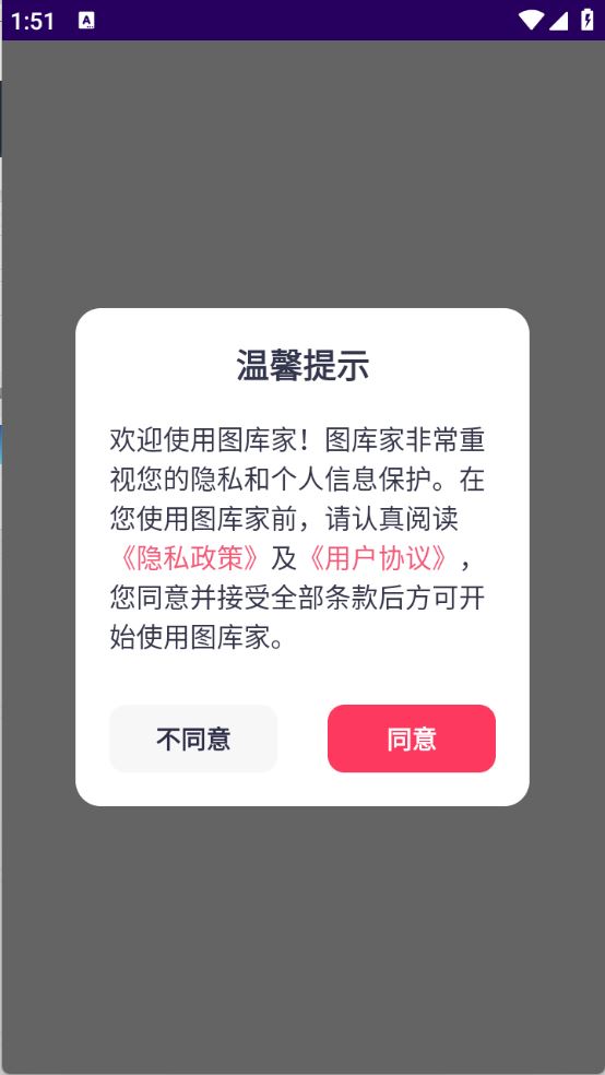 图库家(图1)