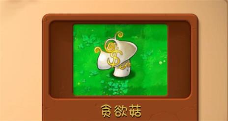 PVZ融合版2.7(图7)