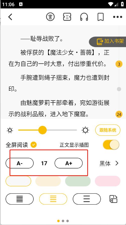 刺猬猫阅读官方版(图3)