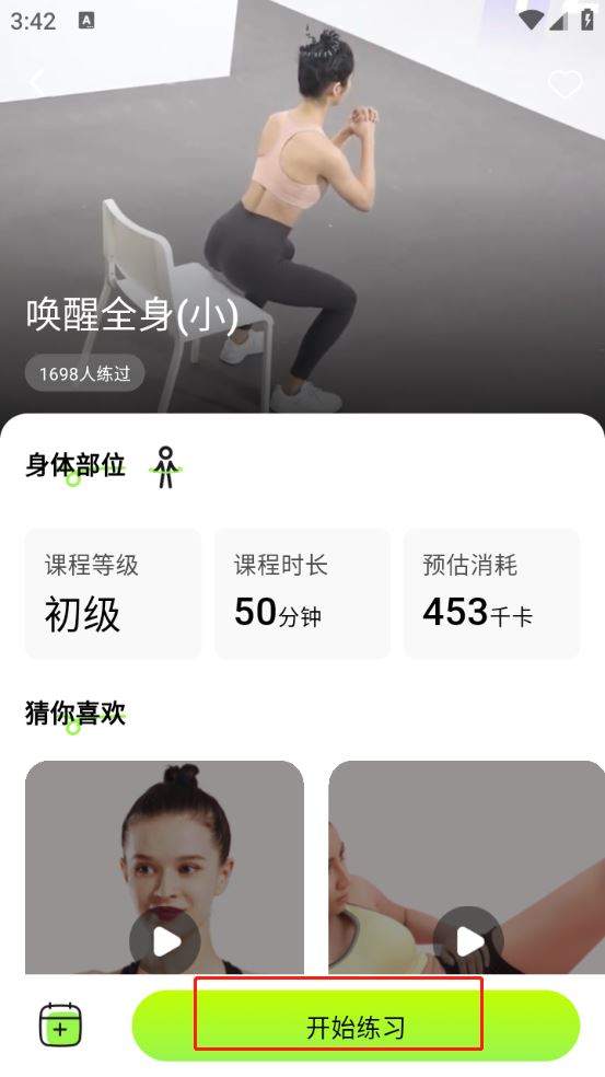 YY健身(图4)