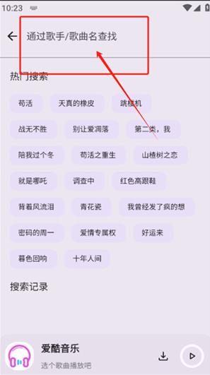 爱酷音乐(图2)