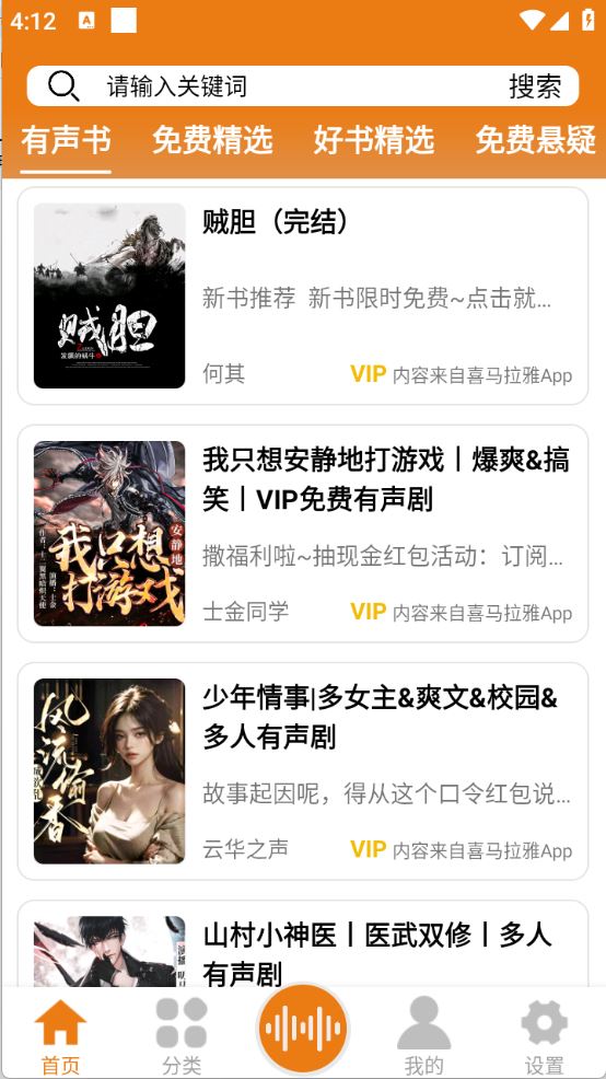 人人听(图2)