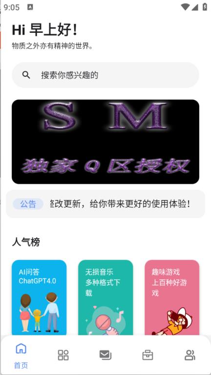 最先软件库(图2)