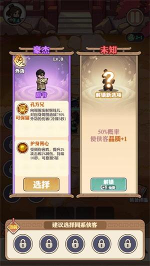 道破苍穹小游戏(图3)