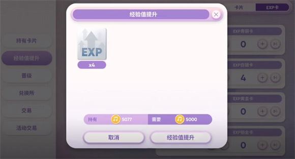 节奏蜂巢(图8)