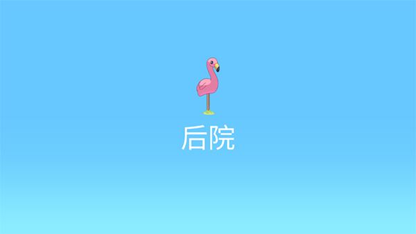 布鲁伊一起玩吧(图3)