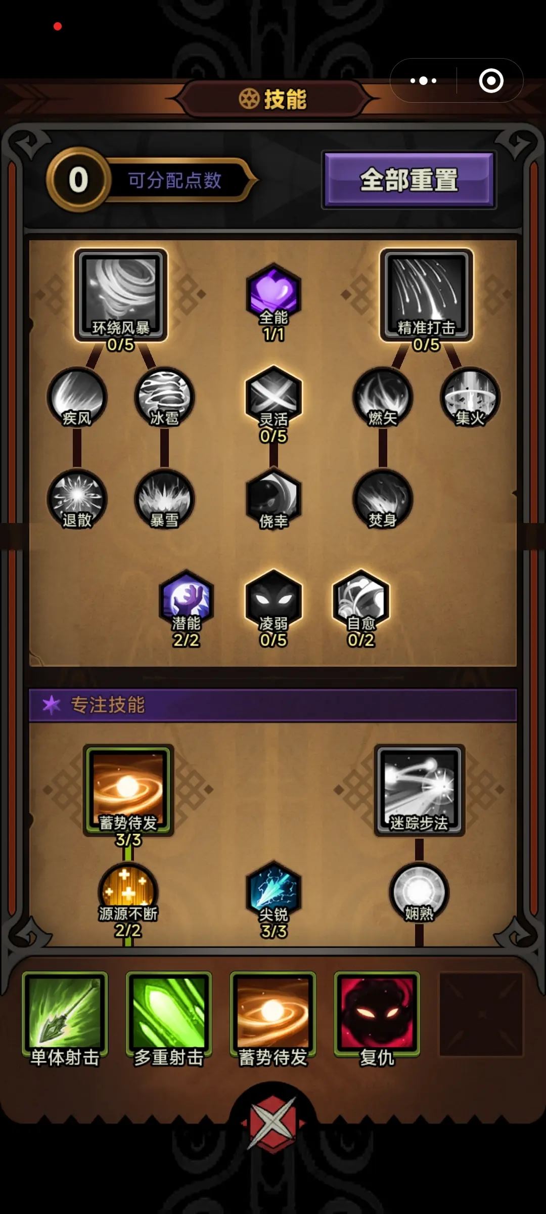 迷雾大陆(图11)