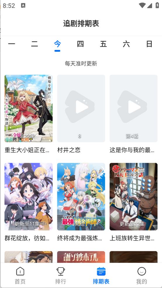 漫漫国(图5)