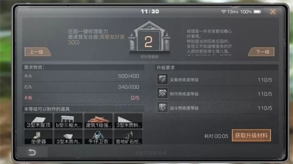云明日之后(图5)